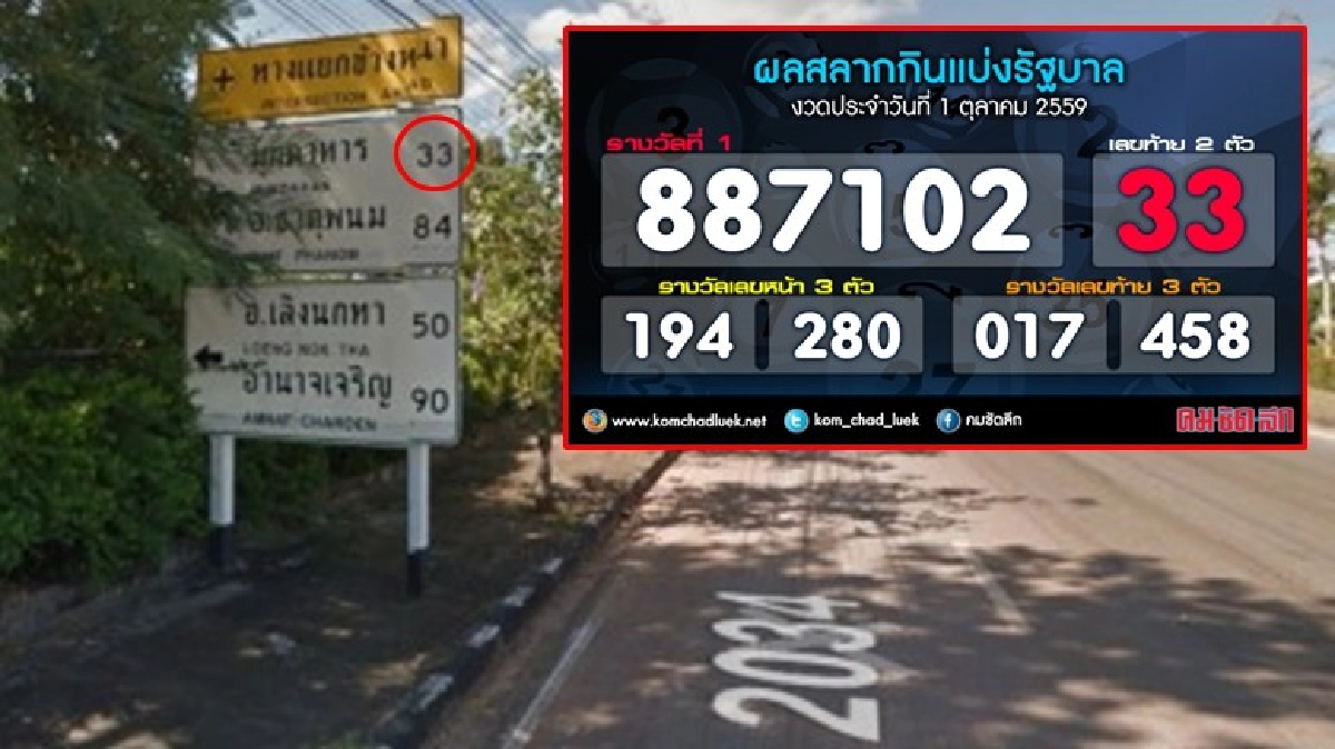 อ้าววนค่ะ!!ป้ายเดิมไม่หลุด33เบิ้ล อ้าววนค่ะ!!ป้ายเดิมไม่หลุด33เบิ้ล