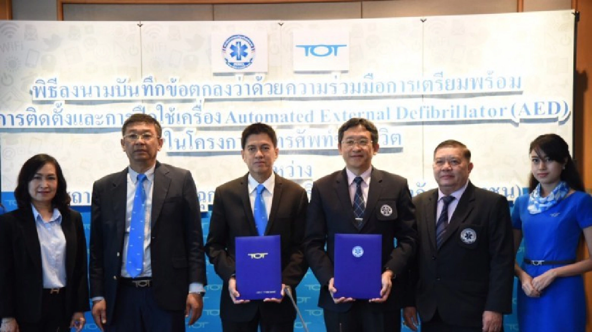 “ตู้โทรศัพท์ช่วยชีวิต”