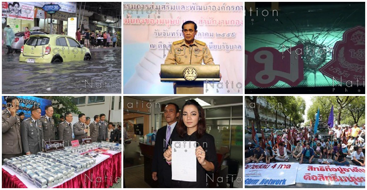 สรุปข่าวเด่นรอบวันคมชัดลึกวันที่3ต.ค.59