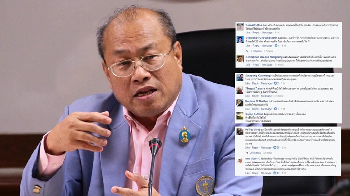 ชาวเน็ต ไม่มั่นใจ สตง.สอบ “ประวิตร”