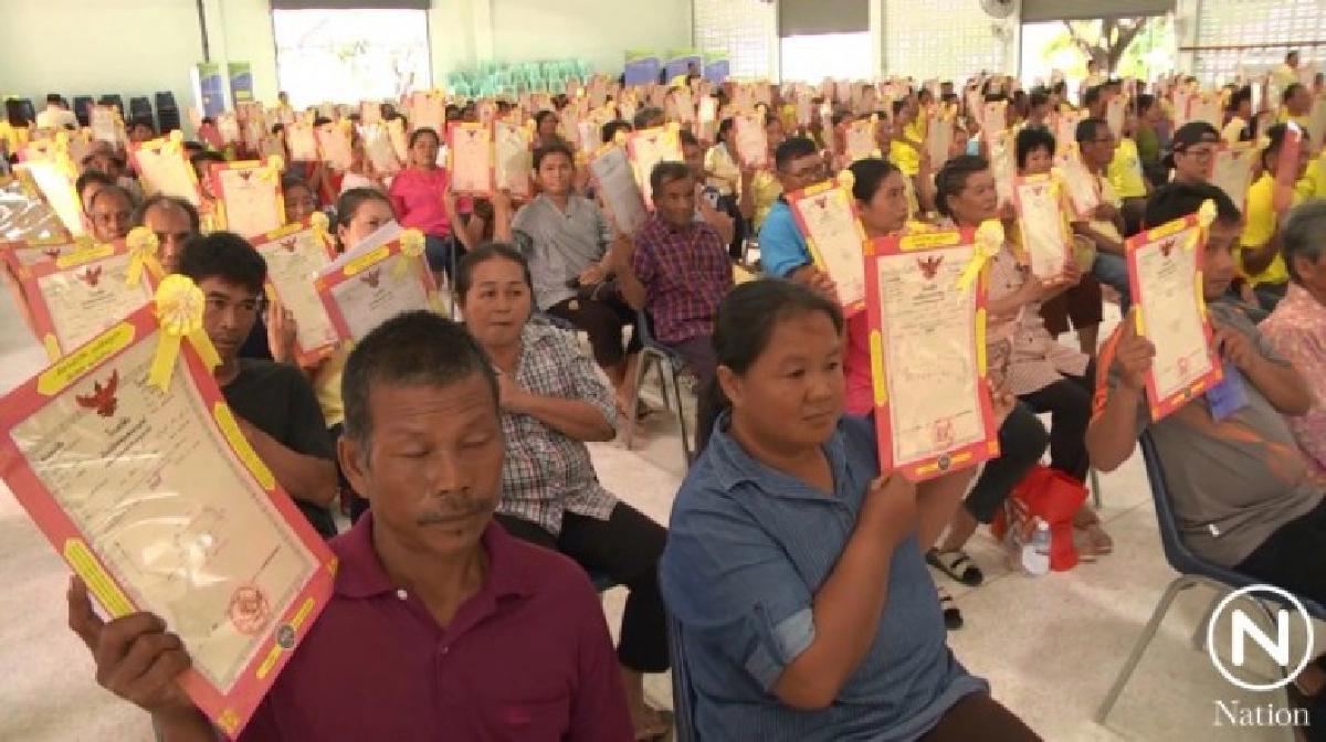 "เทิดในหลวง"มอบโฉนด300แปลง ให้ชาวบ้าน"นาเชือก-นาดูน" "เทิดในหลวง"มอบโฉนด300แปลง ให้ชาวบ้าน"นาเชือก-นาดูน"