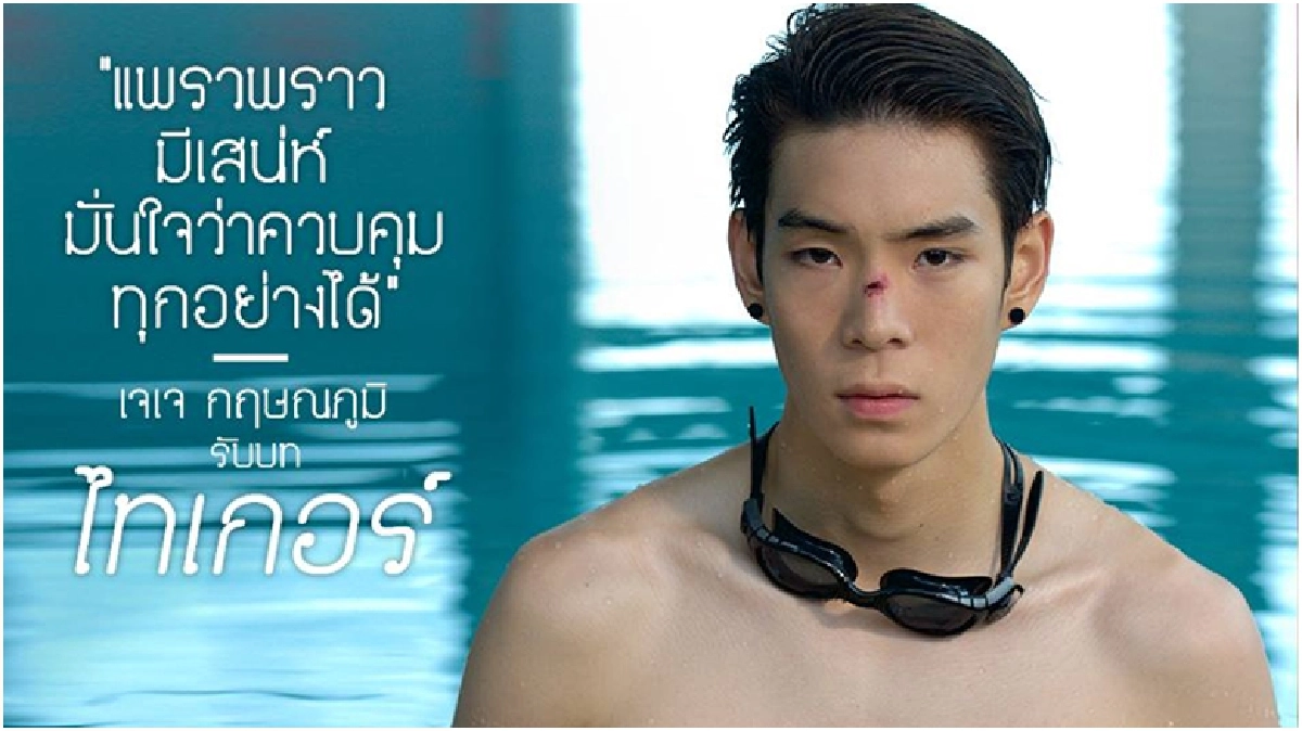 “เจเจ”โอดบท“ไทเกอร์”ยากโดนตบจนหน้าชา “เจเจ”โอดบท“ไทเกอร์”ยากโดนตบจนหน้าชา