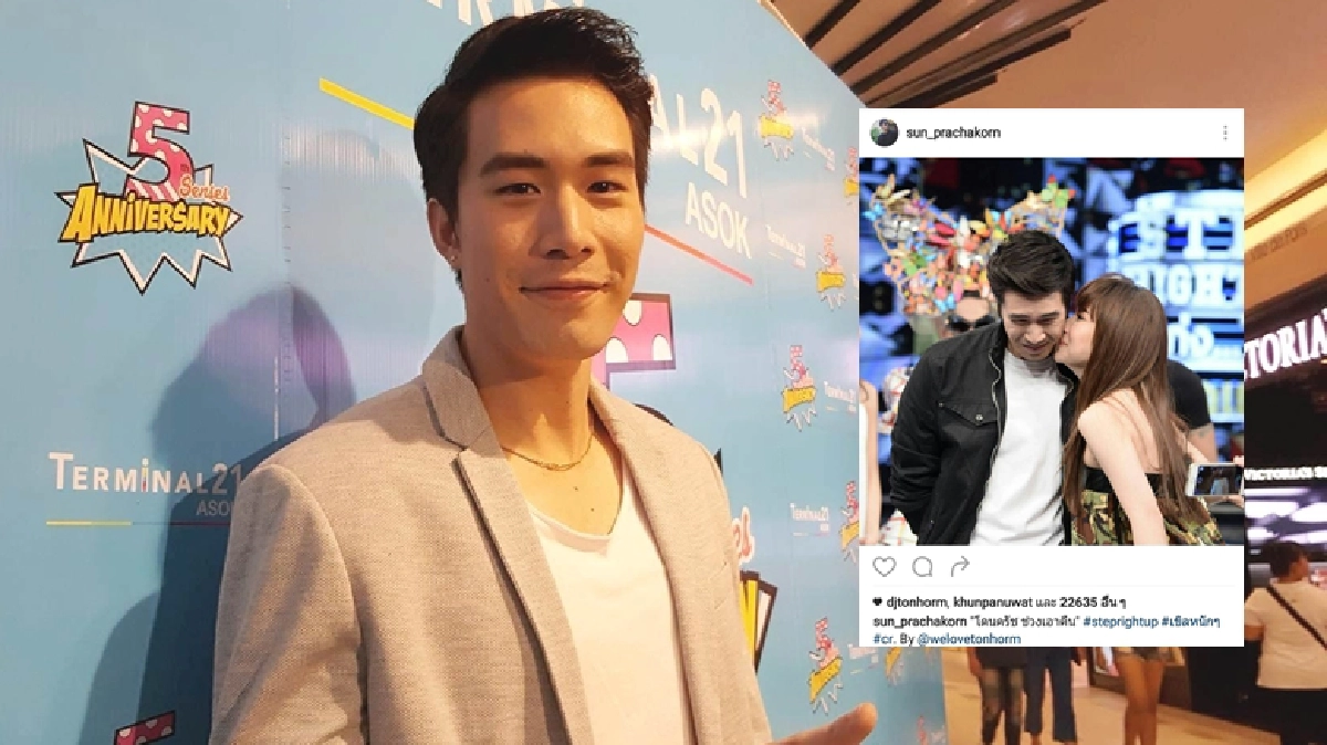 ‘ซัน’ ลั่นชอบ ‘ต้นหอม’ แต่ไม่กล้าจีบ!!