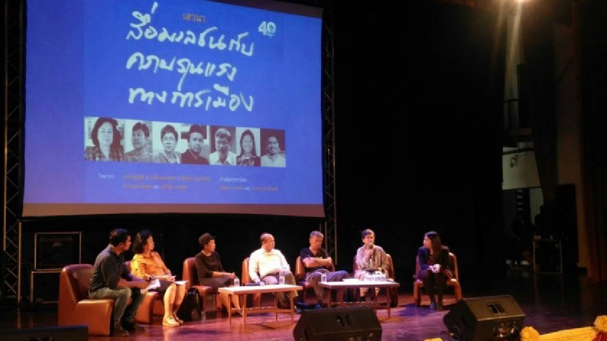 เสวนาสื่อฯ ย้ำ บทบาท “เสนอความจริง-ปราศจากอคติการเมือง”