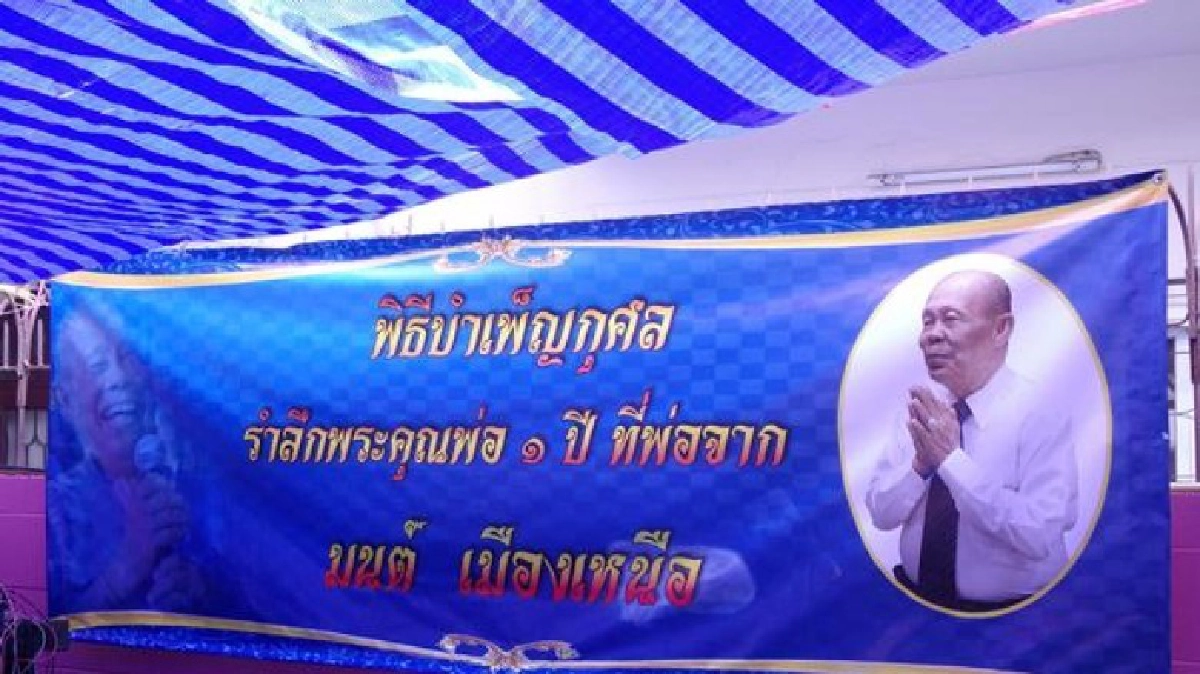 เป็นคุ้งเป็นแคว อาทิตย์ 9 ต.ค.59