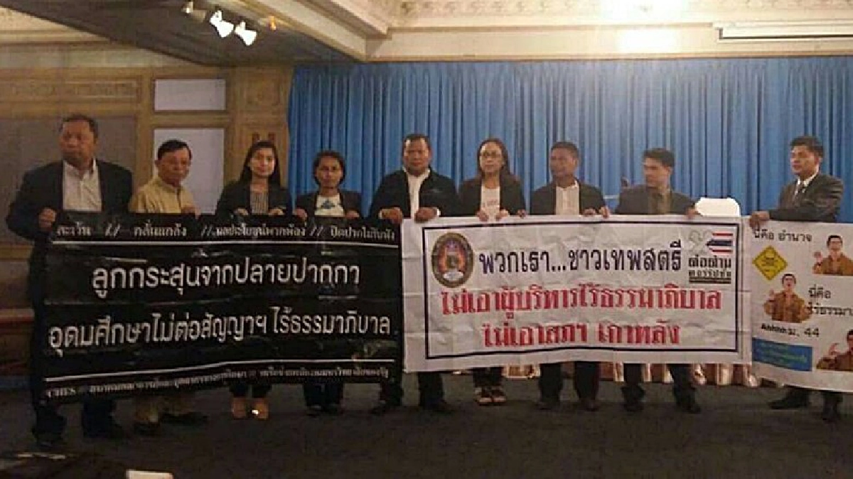 คณาจารย์ม.รัฐยื่นอนุกมธ.ด้านปราบทุจริตระงับอำนาจผู้บริหาร คณาจารย์ม.รัฐยื่นอนุกมธ.ด้านปราบทุจริตระงับอำนาจผู้บริหาร