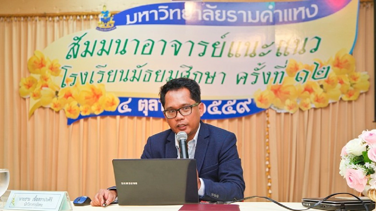 ครูแนะแนวต้องปรับตัวเป็นโค้ชให้เด็กในยุคดิจิตอล ครูแนะแนวต้องปรับตัวเป็นโค้ชให้เด็กในยุคดิจิตอล