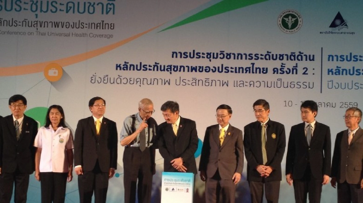 ปฏิรูประบบประกันสุขภาพ!กำหนดสิทธิรักษาพยาบาล 3 ชุด ปฏิรูประบบประกันสุขภาพ!กำหนดสิทธิรักษาพยาบาล 3 ชุด