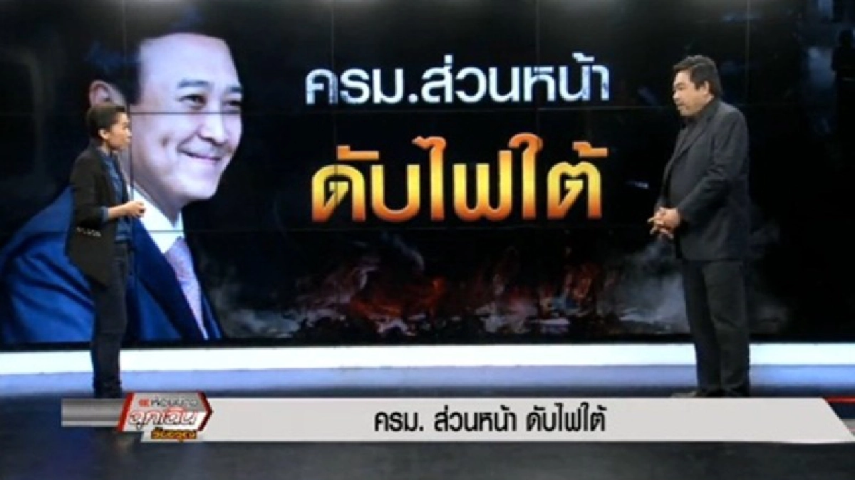 ครม.ส่วนหน้า ดับไฟใต้ ครม.ส่วนหน้า ดับไฟใต้