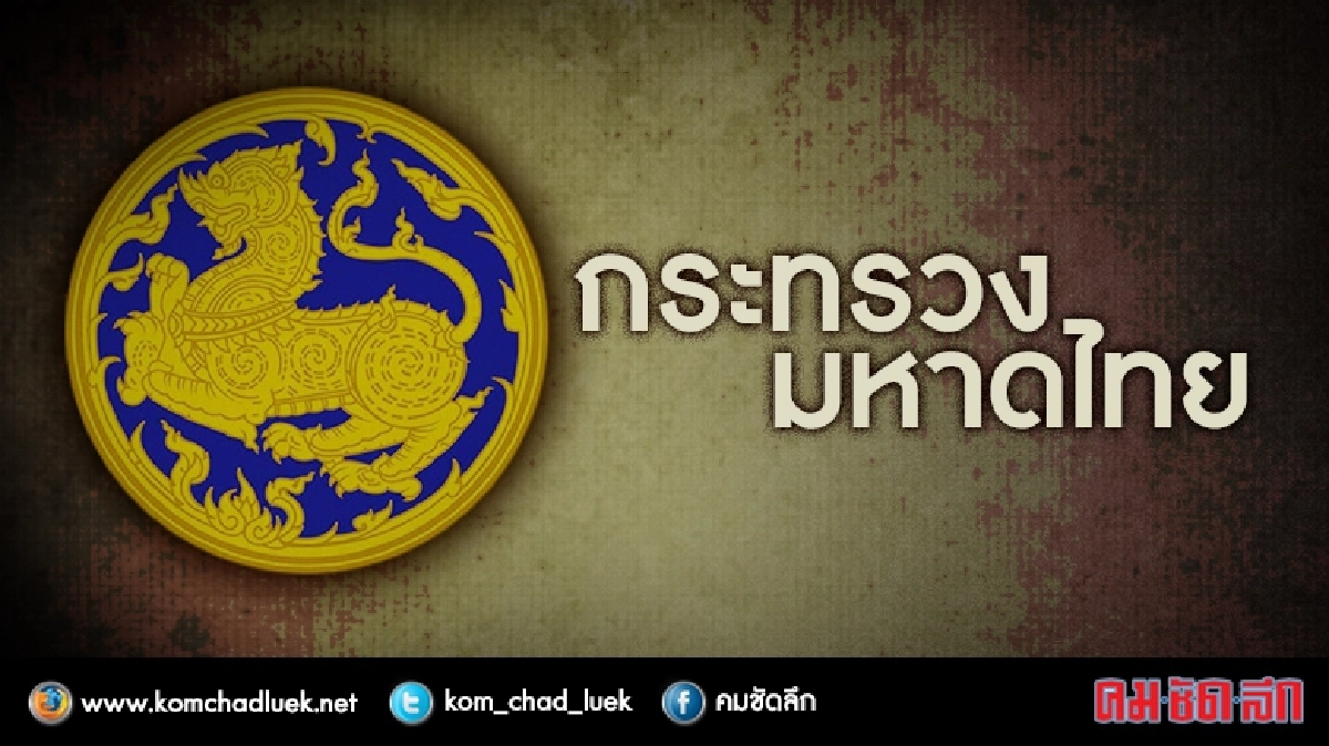 มท.สั่ง“พ่อเมือง”ทั่ว ปท.เข้มส่องหาไอ้โม่งปูดจ่อ"คาร์บอมบ์" มท.สั่ง“พ่อเมือง”ทั่ว ปท.เข้มส่องหาไอ้โม่งปูดจ่อ"คาร์บอมบ์"