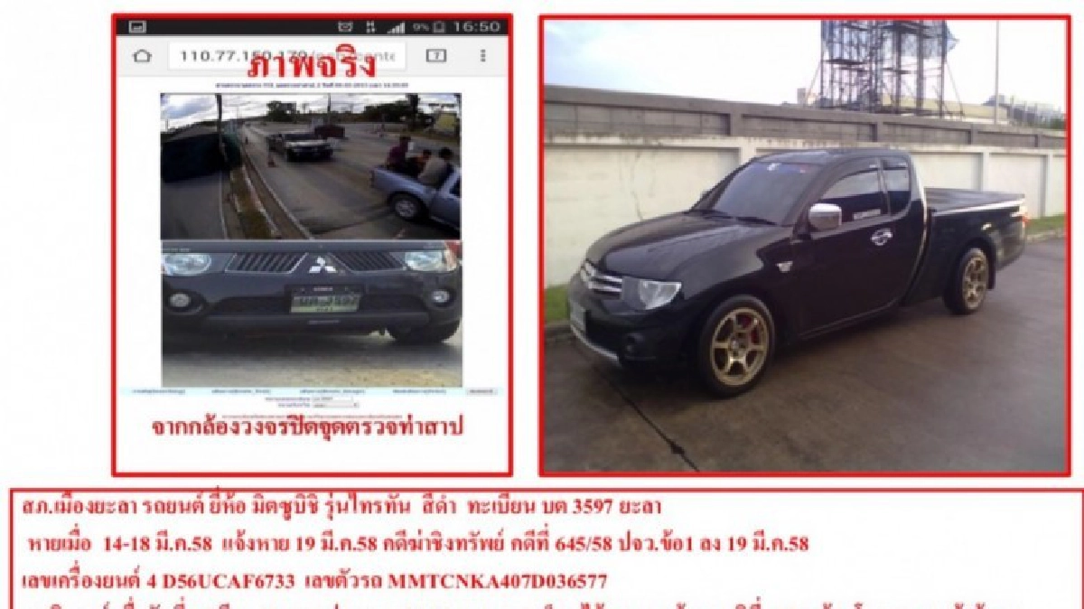 ระวังรถหายภาคใต้30คัน นำมาก่อคาร์บอมบ์พื้นที่อื่น ระวังรถหายภาคใต้30คัน นำมาก่อคาร์บอมบ์พื้นที่อื่น
