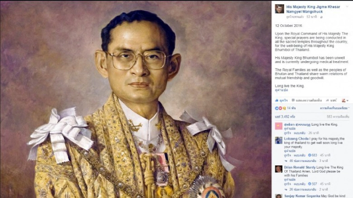  กษัตริย์จิกมี ถวายพระพรในหลวง- รับสั่งให้ชาวภูฏานจัดสวดมนต์