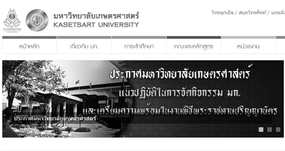 มก.จัดพิธีพระราชทานปริญญาบัตร 24-28 ต.ค.งดยินดีทุกรูปแบบ มก.จัดพิธีพระราชทานปริญญาบัตร 24-28 ต.ค.งดยินดีทุกรูปแบบ