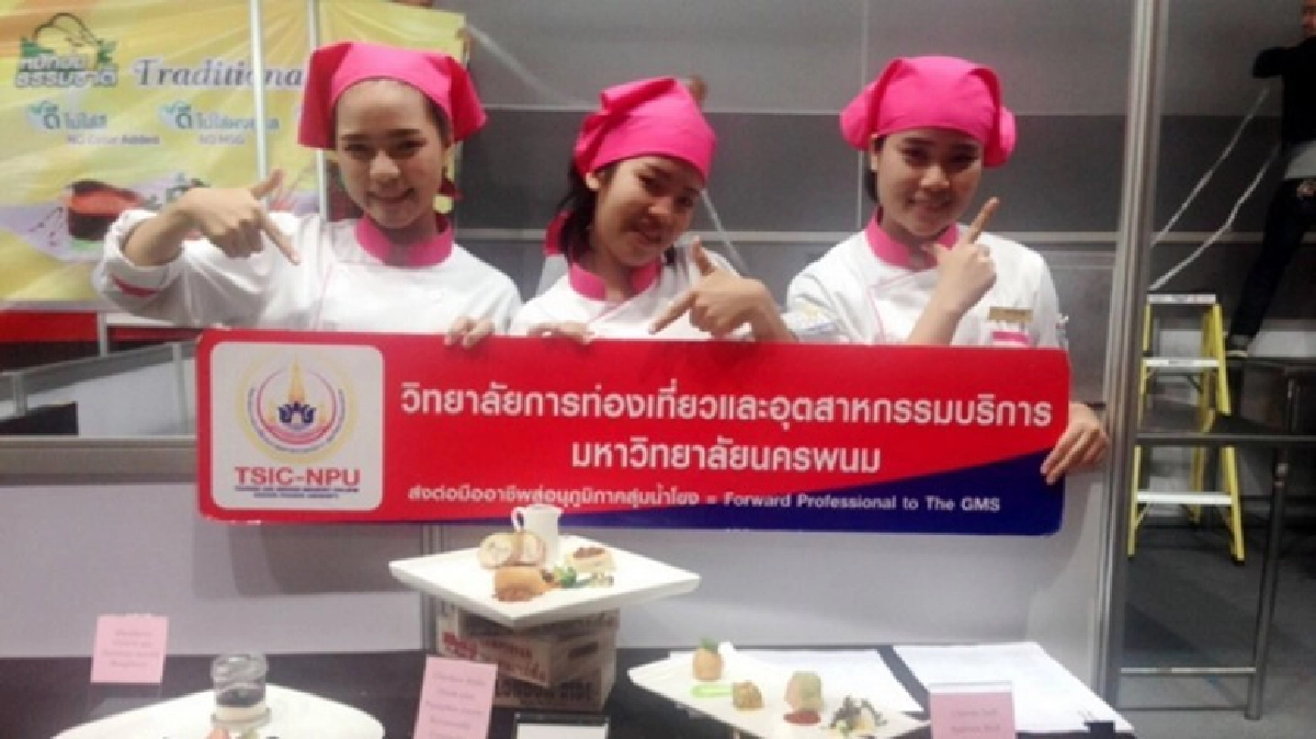 นศ.ม.นครพนม เจ๋ง คว้า 3 รางวัลการแข่งขันทำอาหาร นศ.ม.นครพนม เจ๋ง คว้า 3 รางวัลการแข่งขันทำอาหาร