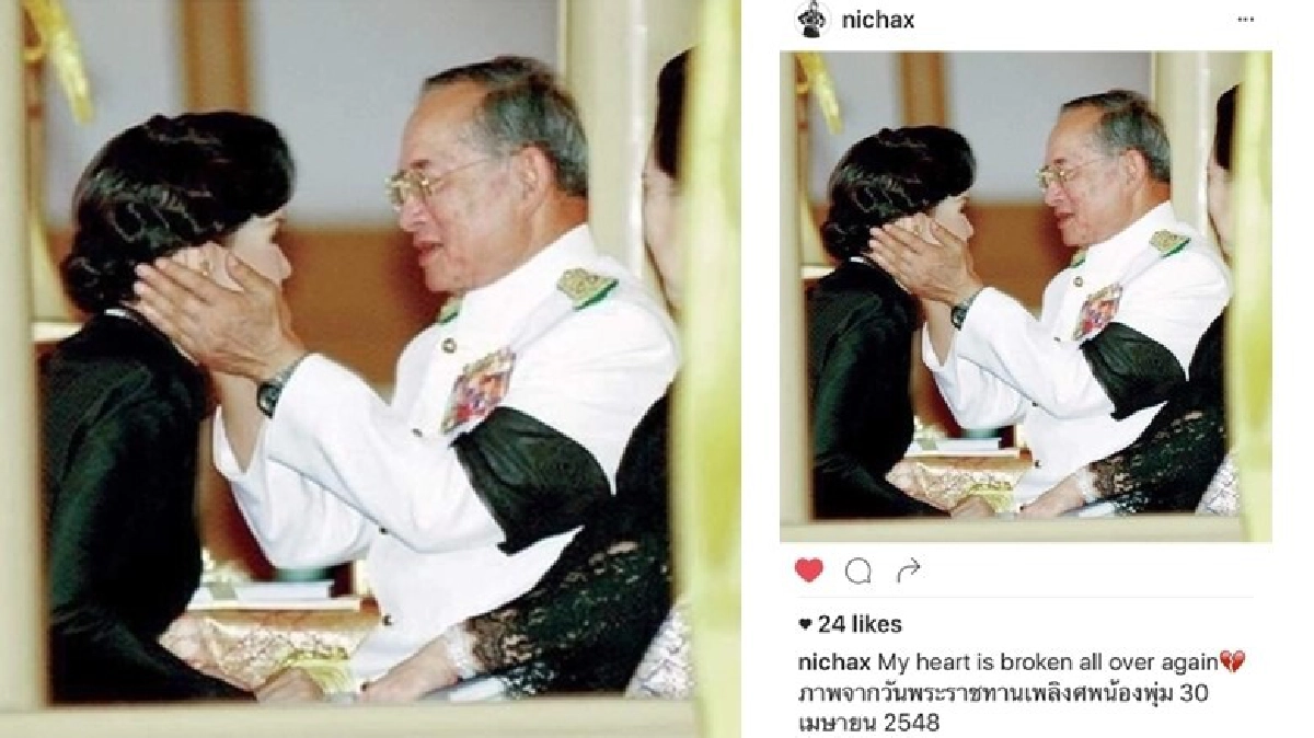 ทูลกระหม่อมพระทัยสลาย ทูลกระหม่อมพระทัยสลาย