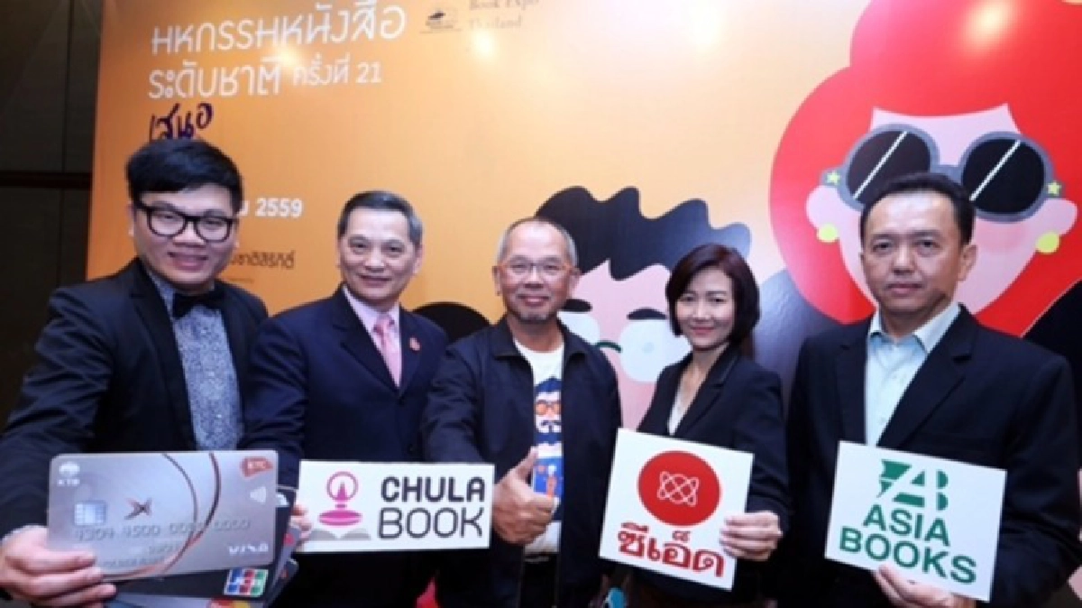 เคทีซีส่งเสริมการอ่าน มอบสิทธิพิเศษ "มหกรรมหนังสือระดับชาติ"