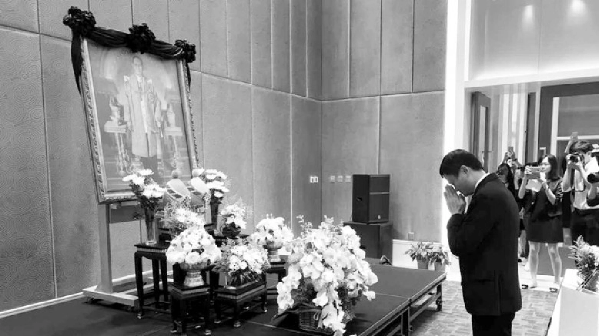 "แจ็ค หม่า" ลงนามถวายอาลัยในหลวง ร.9 