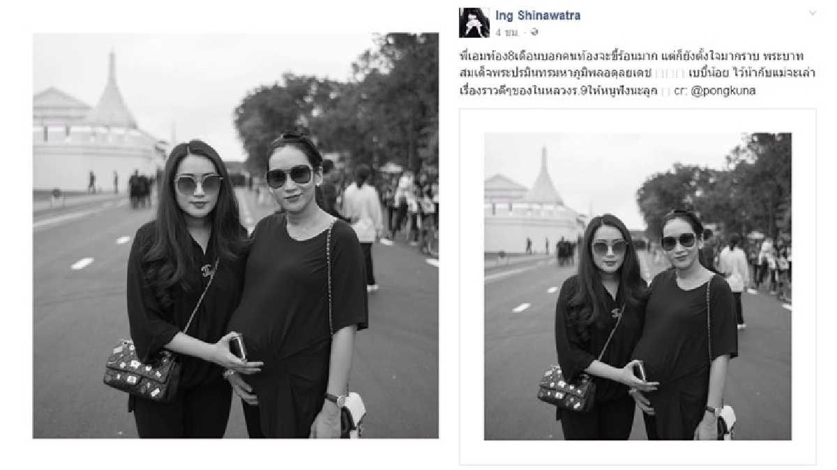 'เอม'อุ้มท้อง8เดือนถวายอาลัย