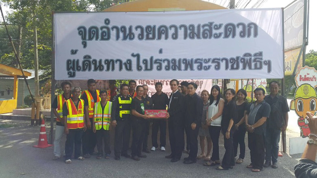 ทางหลวงตั้งศูนย์บริการ ปชช.เดินทางถวายสักการะ
