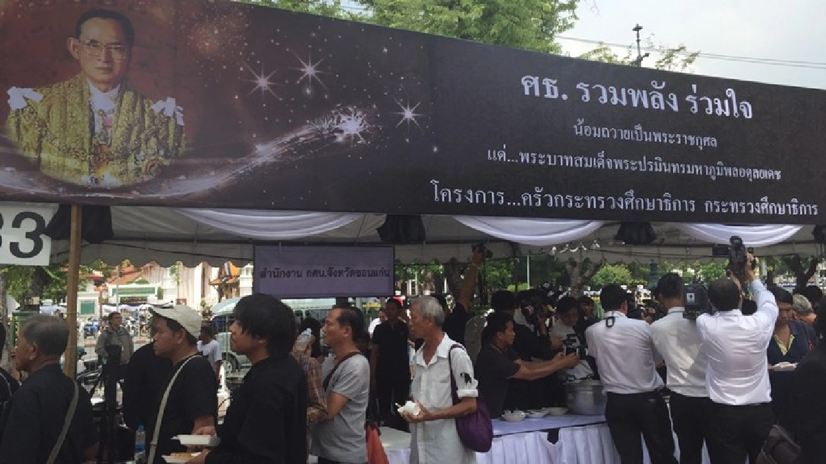 ศธ.เปิดครัวแจกอาหารที่สนามหลวง-ขยายพื้นที่ย้อมผ้าริมคลองผดุง ศธ.เปิดครัวแจกอาหารที่สนามหลวง-ขยายพื้นที่ย้อมผ้าริมคลองผดุง