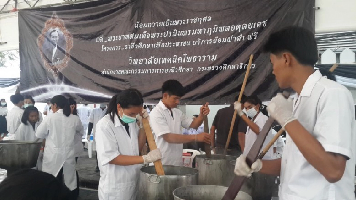 สอศ.รับบริจาค สีย้อมดำ และริบบิ้นดำ เพื่อให้บริการให้ประชาชน สอศ.รับบริจาค สีย้อมดำ และริบบิ้นดำ เพื่อให้บริการให้ประชาชน