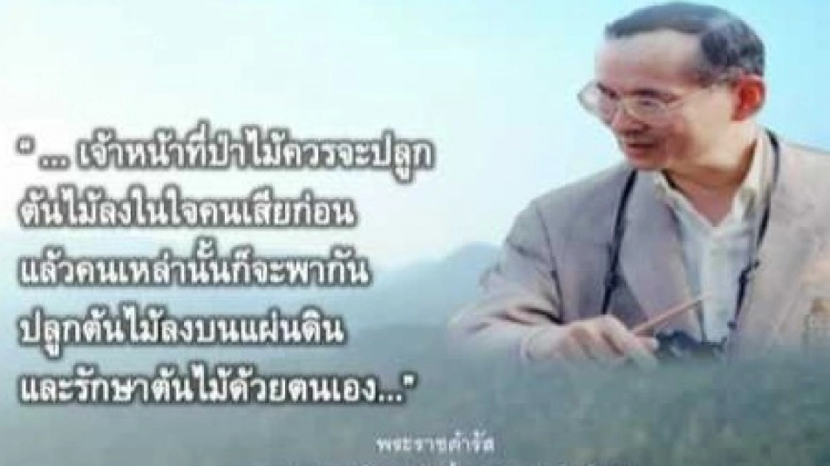 7 พอ : วิธีสร้างสุขด้วยศาสตร์พระราชา 7 พอ : วิธีสร้างสุขด้วยศาสตร์พระราชา