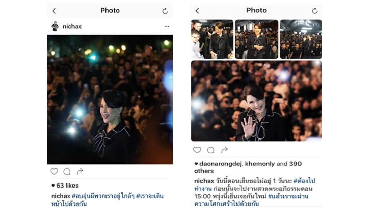 ทูลกระหม่อมหญิงอุบลรัตน์ ทรงโพสต์เราจะผ่านความเศร้าไปด้วยกัน ทูลกระหม่อมหญิงอุบลรัตน์ ทรงโพสต์เราจะผ่านความเศร้าไปด้วยกัน