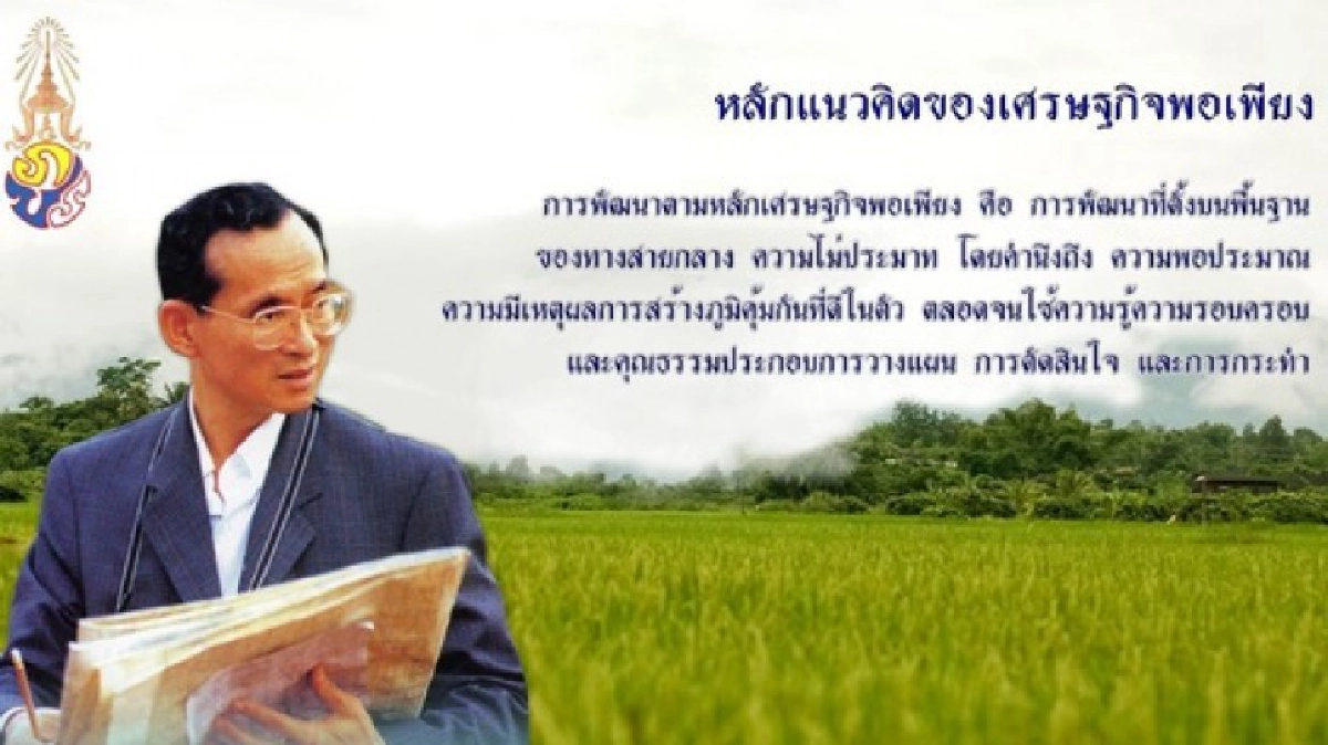 วัฒนธรรมพอเพียง ...ดีที่สุดในโลก