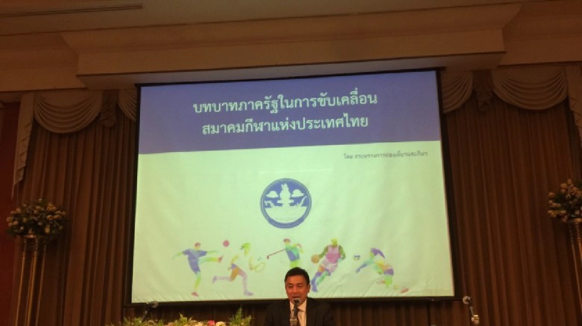 เตรียมพร้อมสู่ "โอลิมปิคโตเกียว 2020" 