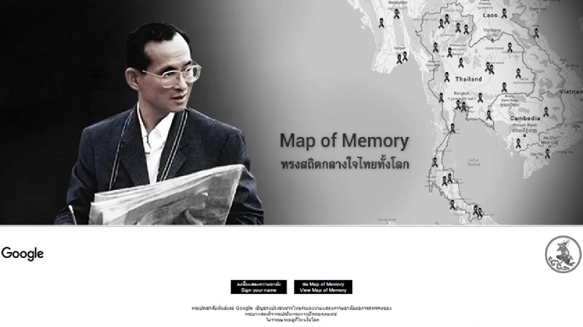 เชิญชวนทั่วโลกลงนามแสดงความอาลัย 'ในหลวง ร.9' เชิญชวนทั่วโลกลงนามแสดงความอาลัย 'ในหลวง ร.9'
