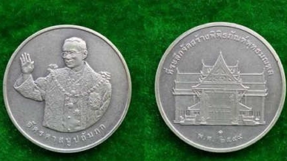 เหรียญทรงยินดี ในหลวง ร.๙