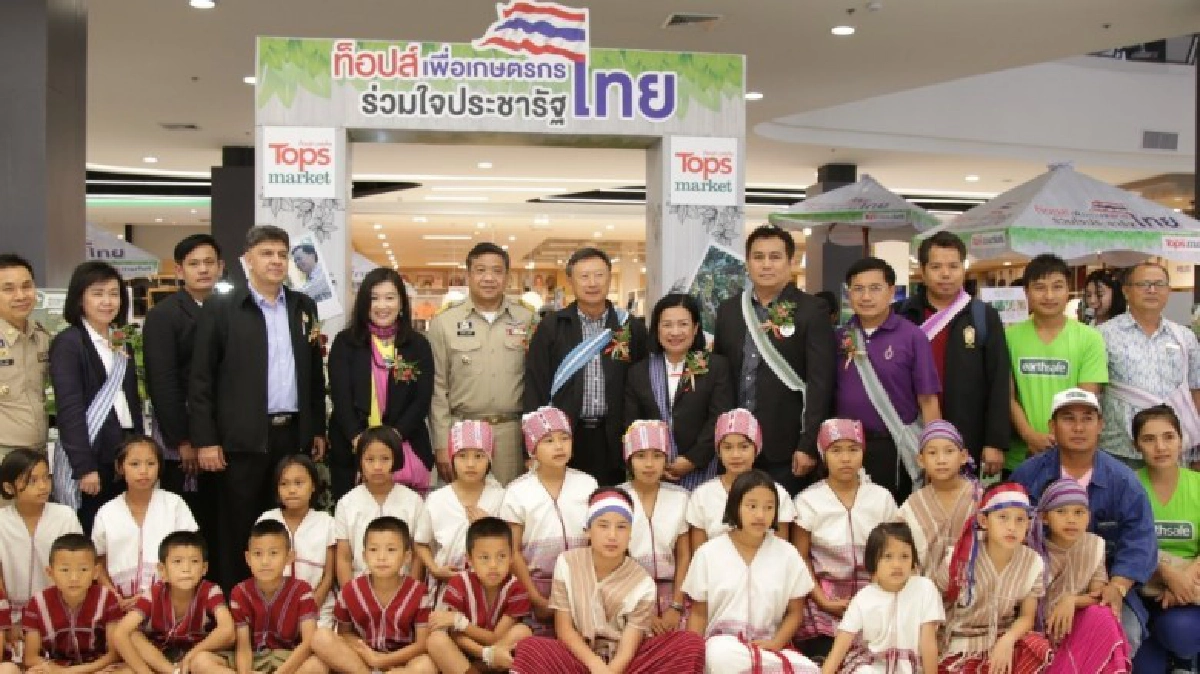 เพื่อเกษตรกรไทย ร่วมใจประชารัฐ