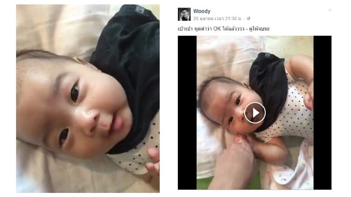 'น้องเป่าเปา'พูดได้แล้ว'โอเค'ชัดมาก!