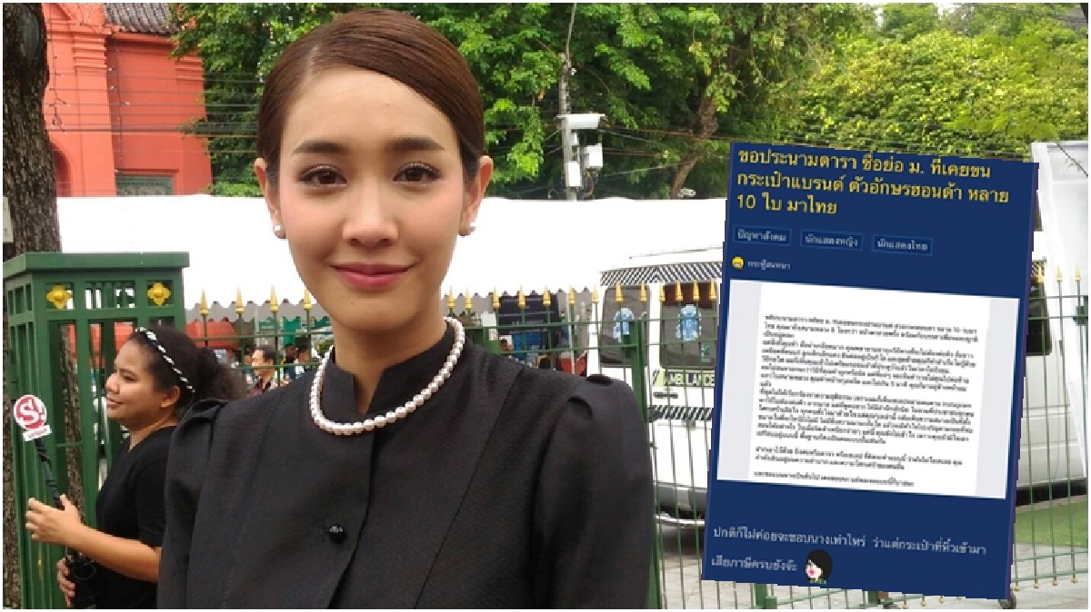 'มิน' เจอดราม่า แซงคิวเข้ากราบสักการะพระบรมศพ 'มิน' เจอดราม่า แซงคิวเข้ากราบสักการะพระบรมศพ