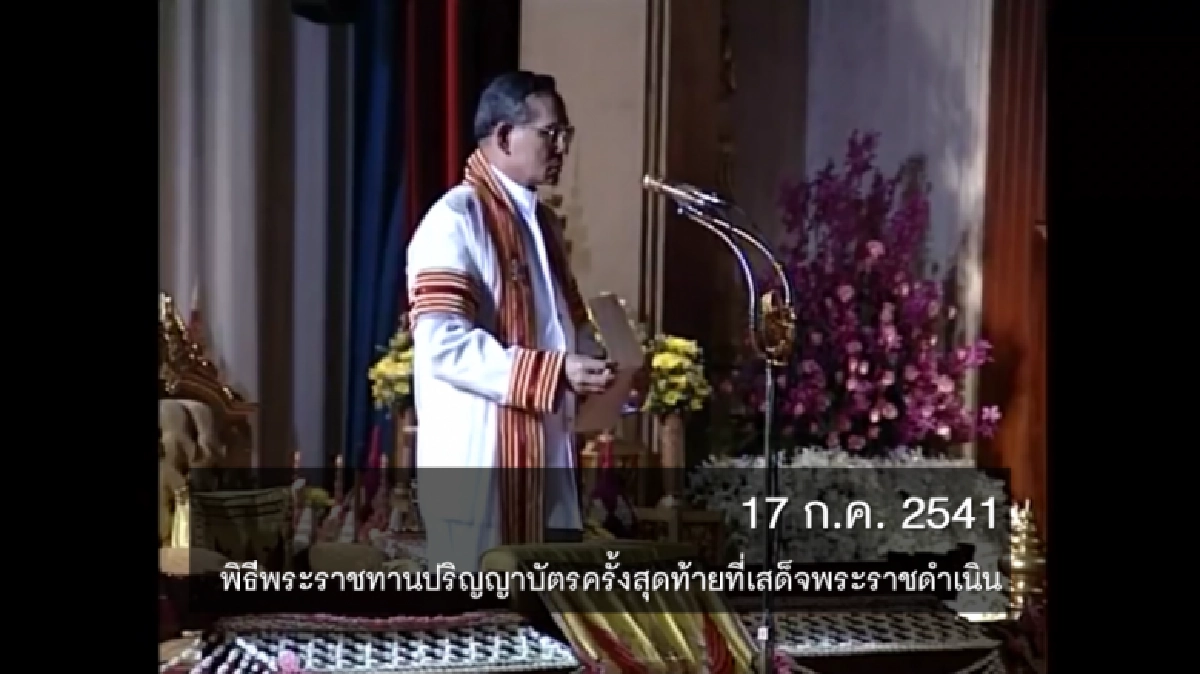 แลภาพเล่าเรื่อง น้อมรำลึกจากใจชาวจุฬาฯ