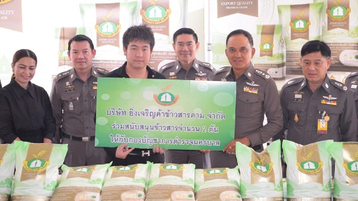 มอบข้าวสาร2พันกิโลให้ตำรวจนครบาล