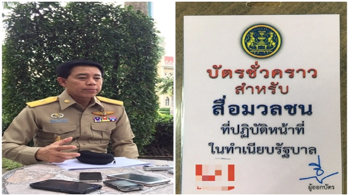 "สื่อฯ"ไร้สังกัด เข้าทำข่าวใน“ทำเนียบฯ”ไม่ได้