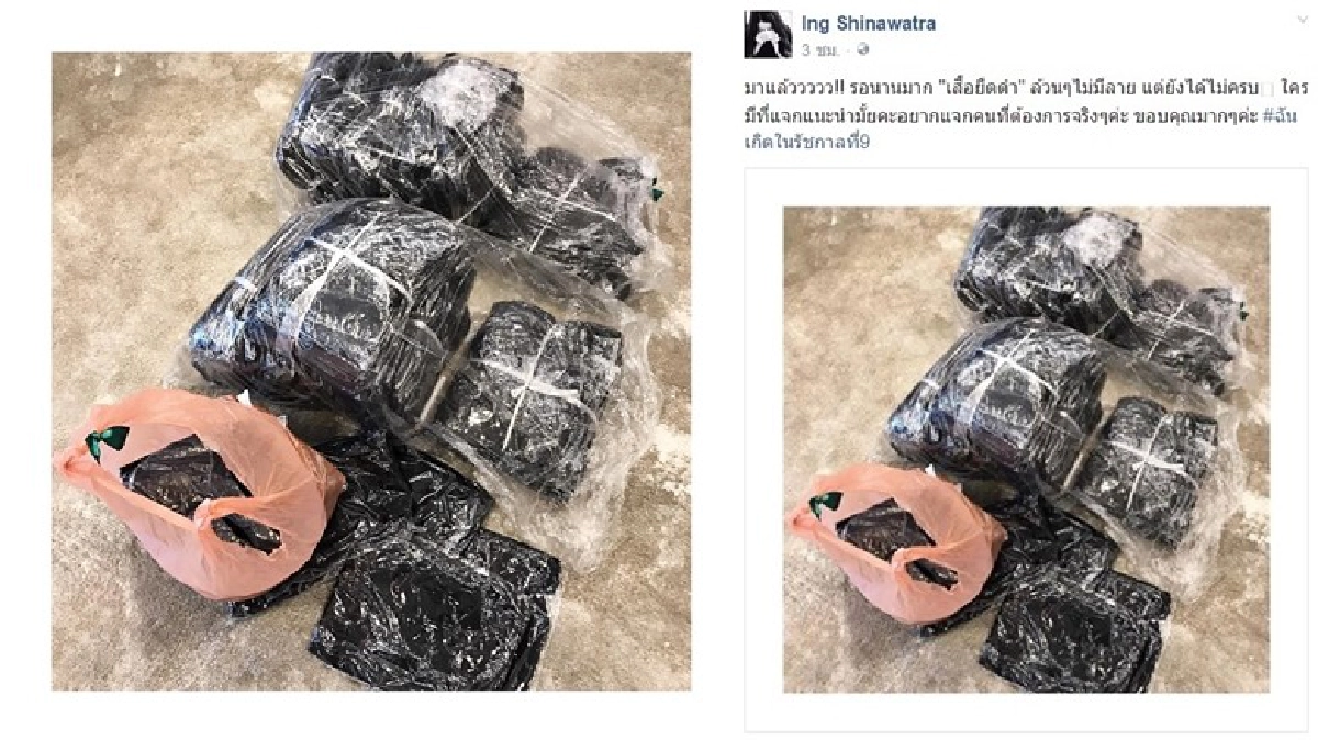 'อุ๊งอิ๊ง'พร้อมแจกเสื้อยืดดำล้วนๆไม่มีลาย 'อุ๊งอิ๊ง'พร้อมแจกเสื้อยืดดำล้วนๆไม่มีลาย