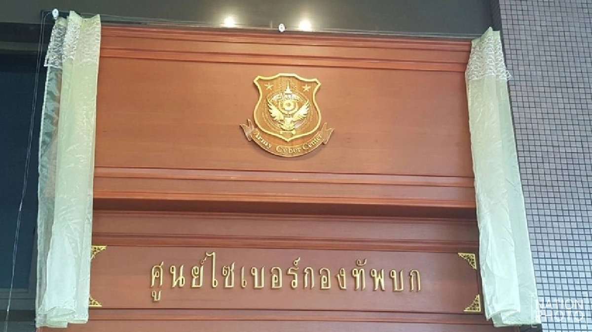 ผบ.ทบ.เปิดป้ายศูนย์ไซเบอร์ ผบ.ทบ.เปิดป้ายศูนย์ไซเบอร์