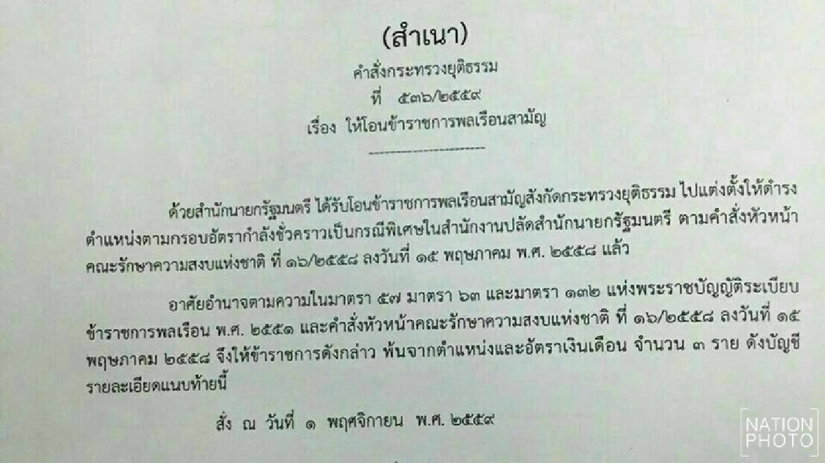 โอนตัวบิ๊กดีดีเอสไอ 3 ราย เข้าสำนักปลัดฯ โอนตัวบิ๊กดีดีเอสไอ 3 ราย เข้าสำนักปลัดฯ