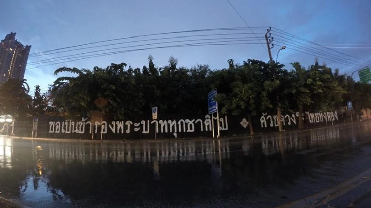 “ศิลปะข้างกำแพง” จากใจกลุ่มกราฟิตี้ ถวายพ่อหลวงร.9 “ศิลปะข้างกำแพง” จากใจกลุ่มกราฟิตี้ ถวายพ่อหลวงร.9