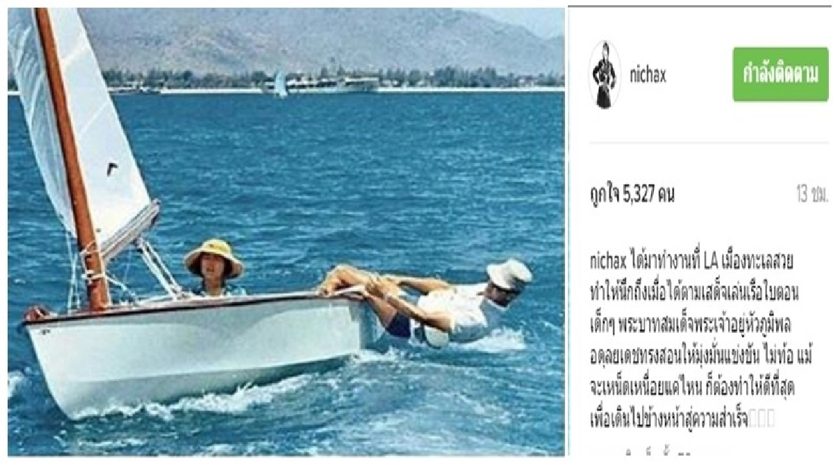 "ทูลกระหม่อมหญิงอุบลรัตน์"ทรงโพสต์คำสอน "ทูลกระหม่อมพ่อ" 