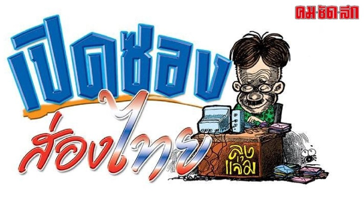 วิ่งเกินกำหนด...ยังไงก็ต้องเสียค่าปรับ วิ่งเกินกำหนด...ยังไงก็ต้องเสียค่าปรับ