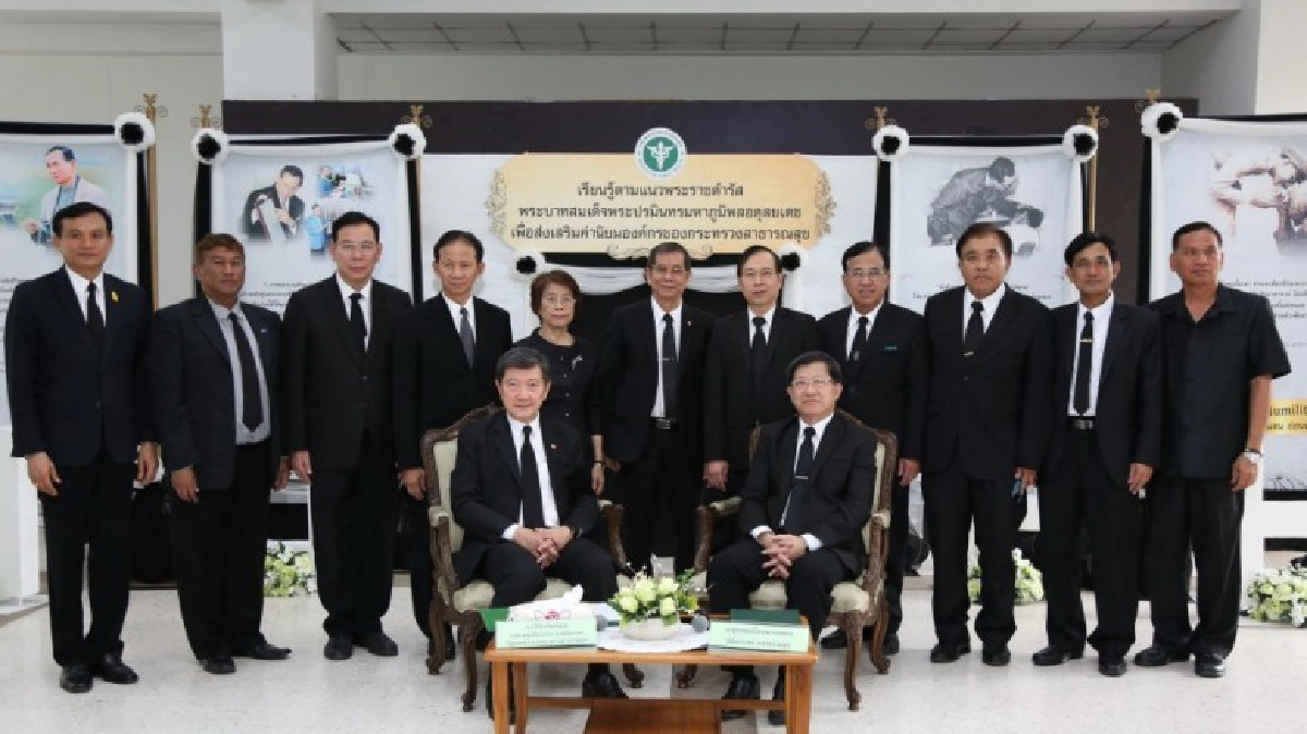 สธ.น้อมนำพระราชดำรัสร.9เป็นค่านิยมองค์กรให้บุคลากรยึดปฏิบัติ สธ.น้อมนำพระราชดำรัสร.9เป็นค่านิยมองค์กรให้บุคลากรยึดปฏิบัติ