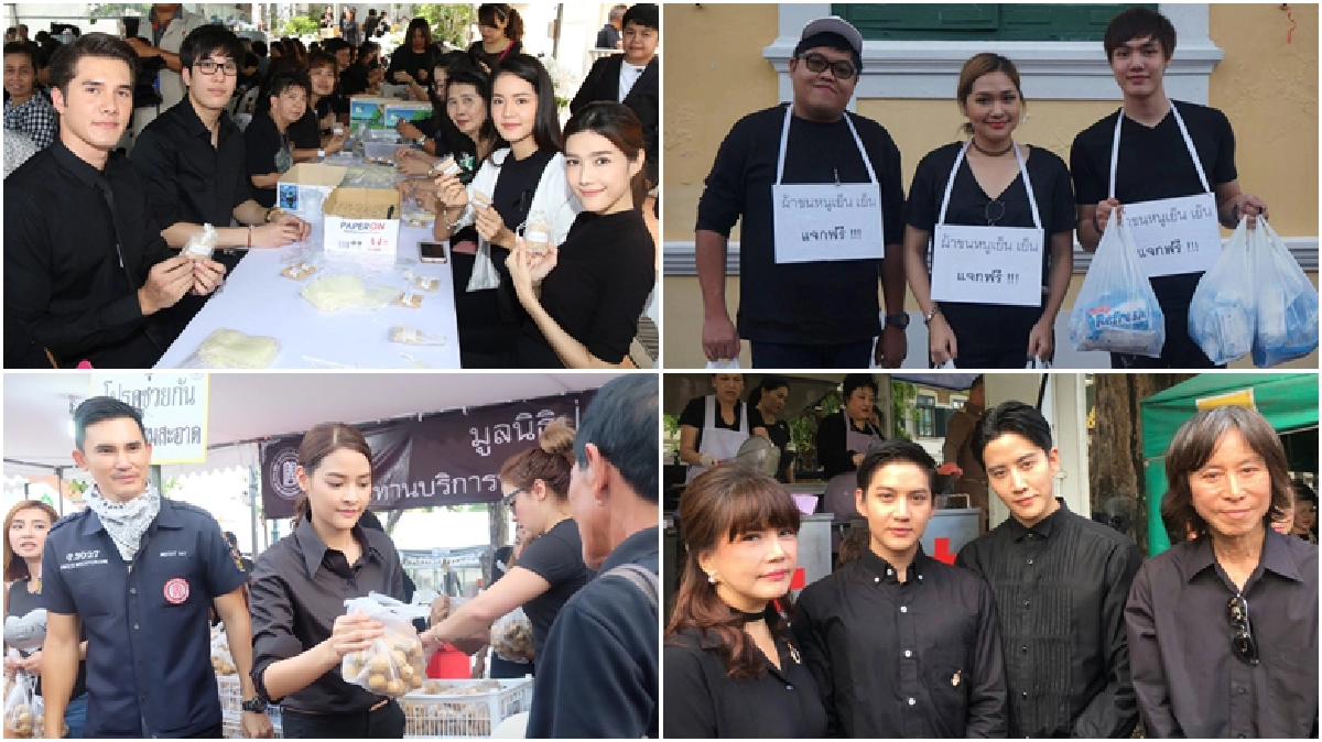 ‘ดาราจิตอาสา’ ร่วมบรรจุ ‘ข้าวเปลือกพอเพียง’ ‘ดาราจิตอาสา’ ร่วมบรรจุ ‘ข้าวเปลือกพอเพียง’
