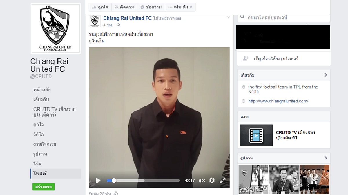 “ธนบูรณ์”นำ7แข้งใหม่ ประกาศกร้าวลุ้นแชมป์ “ธนบูรณ์”นำ7แข้งใหม่ ประกาศกร้าวลุ้นแชมป์