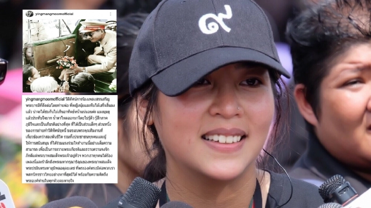 'คุณหญิงแมงมุม'โพสต์เอ็มวีเพลงสรรเสริญพระบารมีเสร็จแล้ว 'คุณหญิงแมงมุม'โพสต์เอ็มวีเพลงสรรเสริญพระบารมีเสร็จแล้ว