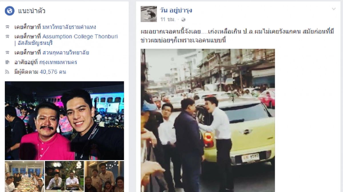 "วัน อยู่บำรุง"อยากเจอ"ดีเจน๊อต”เก่งเหลือเกิน