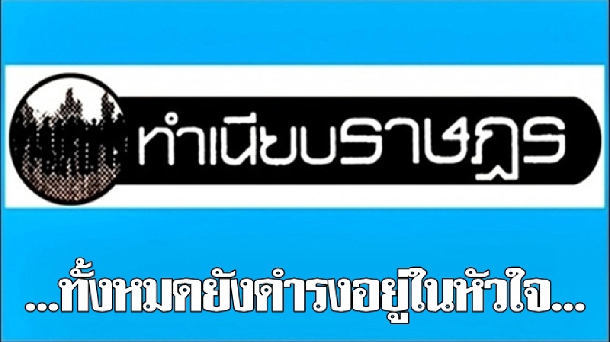 ...ทั้งหมดยังดำรงอยู่ในหัวใจ... ...ทั้งหมดยังดำรงอยู่ในหัวใจ...