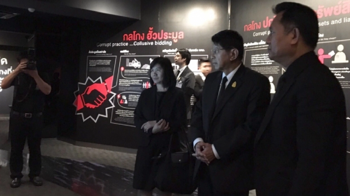 "พิพิธภัณฑ์ต้านโกง" 